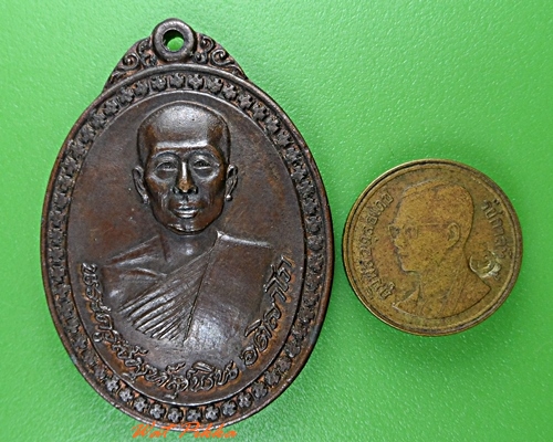 เหรียญพระครูสมุห์สุพิน วัดสะพาน พระโขนง กทม. .3348.