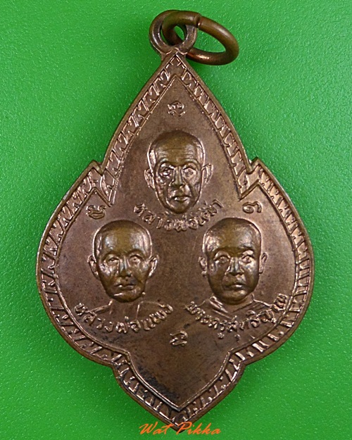 เหรียญพระอาจารย์ เมืองร้อยเอ็ด .3352.