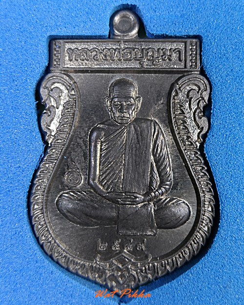 เหรียญเสมาหลวงพ่อบุญมา วัดถ้ำโพงพาง ชุมพร .3354.
