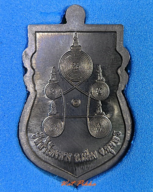 เหรียญเสมาหลวงพ่อบุญมา วัดถ้ำโพงพาง ชุมพร .3354.