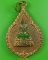 เหรียญพระแก้วมรกต วัดตาลบำรุงกิจ ราชบุรี .3356.