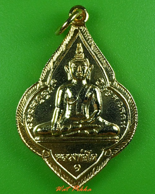 เหรียญพระพุทธหลวงพ่อโต วัดบางเตย ปราจีนบุรี .3358.