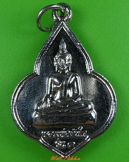 เหรียญรุ่น๓หลวงพ่อทันใจ วัดพระบรมธาตุ ตาก  .3359.