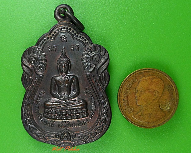 เหรียญพระพุทธหลวงพ่อแก้ว วัดบ้านนา นครราชสีมา .3361.
