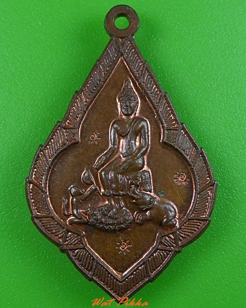 เหรียญพระพุทธ วัดวังสะโม อุตรดิตถ์ .3363.