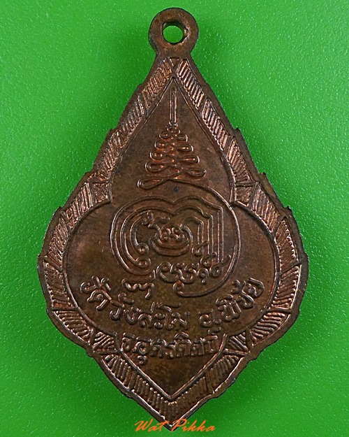 เหรียญพระพุทธ วัดวังสะโม อุตรดิตถ์ .3363.