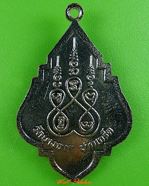 เหรียญโบว์หลวงพ่อบุญยัง วัดบางจาก นนทบุรี .3366.