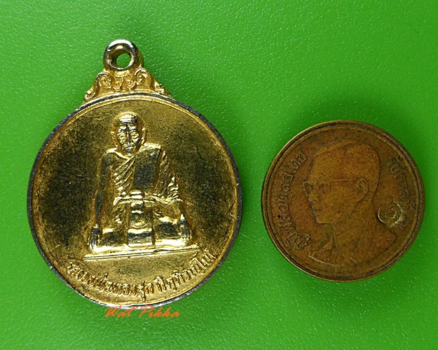 เหรียญหลวงพ่อทองสุก กิตฺติวณฺโณ วัดสะพาน .3367.