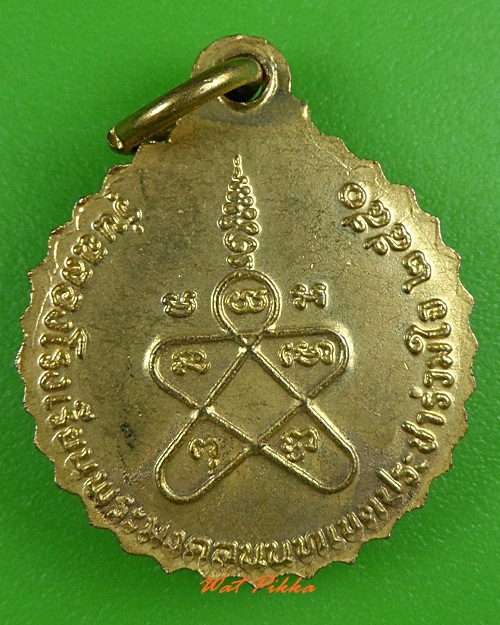 เหรียญหลวงพ่อทองคำ วัดไทรใหญ่ นนทบุรี .3369.