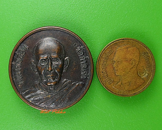 เหรียญหลวงพ่อสอน วัดศาลเจ้า ปทุมธานี .3370.