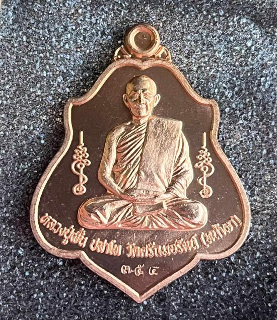 หลวงปู่ฝั้น ปสาโท วัดศรีถมอรัตน์ จ.เพชรบูรณ์ ศิษย์หลวงพ่อเดิม,หลวงพ่อกวย รุ่นเเรงครู 