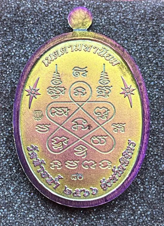 หลวงพ่อเงิน วัดบางคลาน ออกวัดท้ายน้ำ จังหวัด พิจิตร รุ่นชนะจน