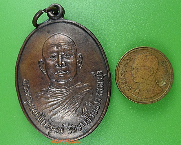 เหรียญพระมหาวิบูลย์ วัดบางอ้อยช้าง นนทบุรี .3374.