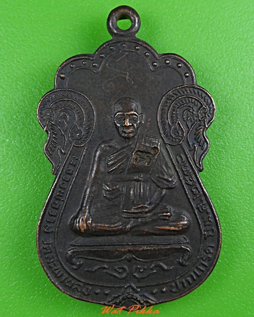 เหรียญหลวงพ่อวาส วัดสะพานสูง นนทบุรี .3375.