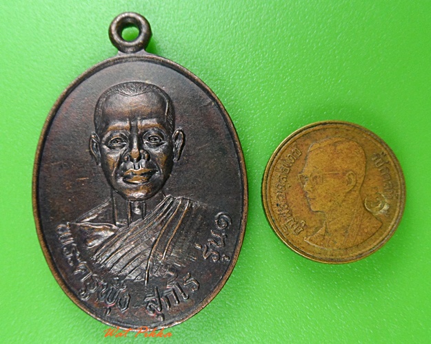 เหรียญรุ่น๑หลวงพ่อฟุ้ง วัดบางปรัง นครนายก .3379.