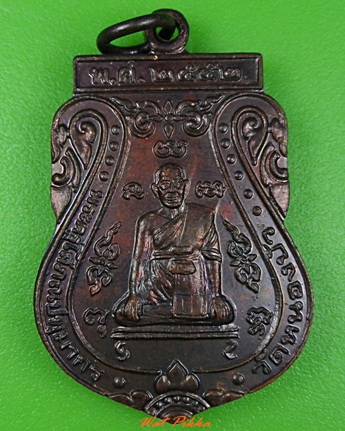 เหรียญพระครูโสภณปทุมากร วัดหนองบัว อยุธยา .3384.