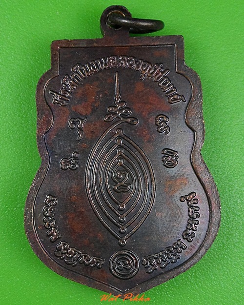 เหรียญพระครูโสภณปทุมากร วัดหนองบัว อยุธยา .3384.