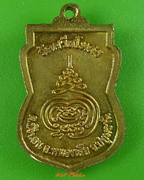 เหรียญหลวงพ่อมณี วัดศรีสโมสร ปทุมธานี .3385.