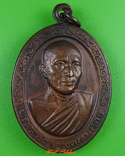 เหรียญหลวงพ่อวิเชียร วัดมูลจินดาราม ปทุมธานี .3387.