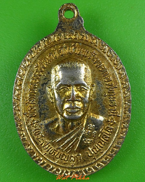 เหรียญหลวงปู่เขียน หลวงพ่อบุญผูก วัดบ้านพร้าวนอก ปทุมธานี .3388.