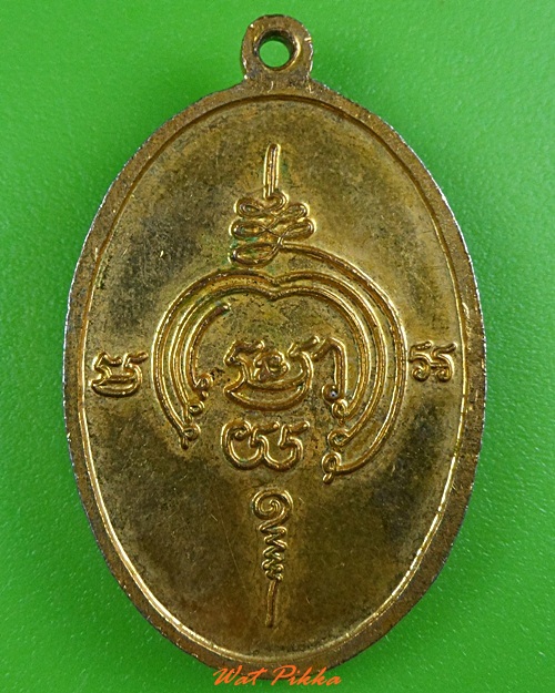 เหรียญพระอธิการทองสุข วัดกล้าชอุ่ม ปทุมธานี .3389.