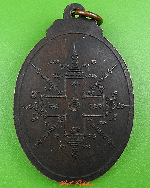 เหรียญพระครูใบฎีกาไวกูล วัดโพธิ์ชัย ขอนแก่น .3396.