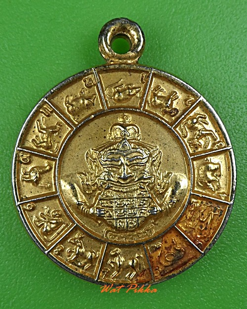 เหรียญพระราหูครูบาอินทร์คำ วัดไชยสถาน เชียงใหม่ .3397.