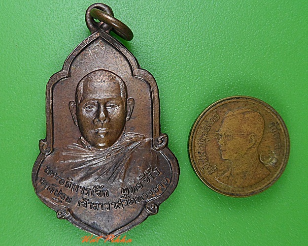 เหรียญพระอธิการเจ๊ก วัดทางยาว อยุธยา .3399.
