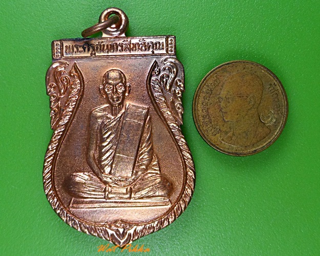เหรียญหลวงพ่อภักดิ์ วัดตาสิ้ว อยุธยา .3408.