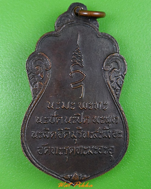 เหรียญหลวงพ่อหลวงพ่อเชื้อ วัดขุนทิพย์ อยุธยา .3409.