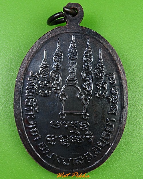 เหรียญหลวงพ่อเมี้ยน วัดโพธิ์กบเจา อยุธยา .3411.