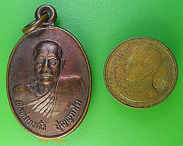 เหรียญพ่อท่านแก้ว วัดเขาปูน นครศรีธรรมราช .3412.