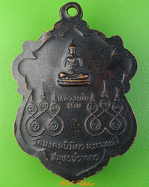 เหรียญพระครูใบฎีกาสวิง วัดมงคลนิมิต สมุทรปราการ .3413.