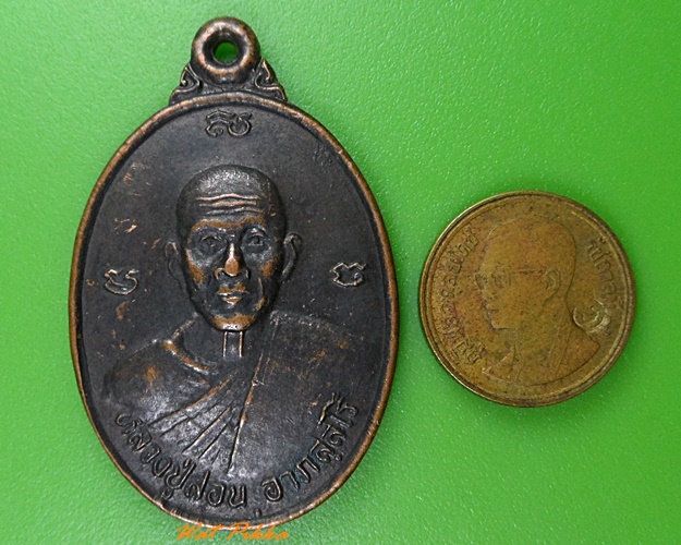 เหรียญรุ่นแรกหลวงปู่สอน วัดศรีสุธรรม ขอนแก่น .3415.