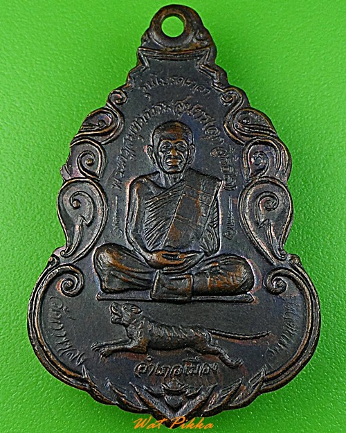 เหรียญหลวงพ่อสุด วัดกาหลง สมุทรสาคร .3417.