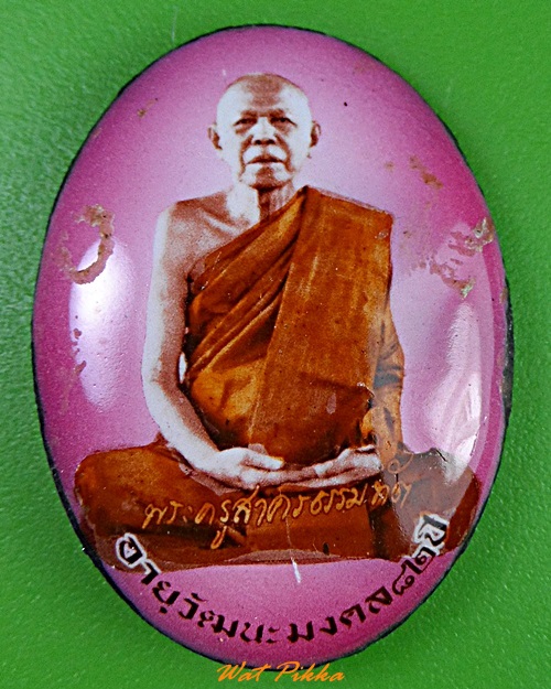 ล็อกเก็ตหลวงพ่อทอง วัดทองธรรมิการาม สมุทรสาคร .3420.