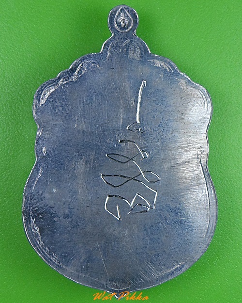 เหรียญเสมาหลงวปู่สีห์ วัดโต่งโต้น นครราชสีมา .3421.