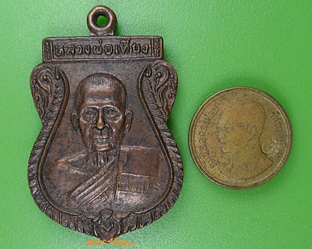 เหรียญพระอธิการเทียง วัดจตุพิธวราวาส ปทุมธานี .3424.