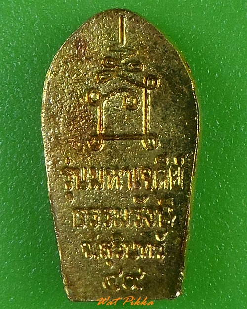 พระปรกหลวงปู่ธรรมรังษี วัดพระพุทธบาทเขาพนมดิน สุรินทร์ .3430.