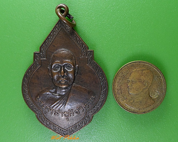 เหรียญหลวงพ่อวิบูลย์ วัดลำต้อยติ่ง กทม. .3432.