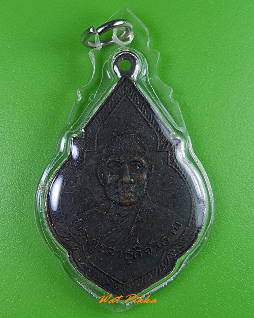 เหรียญหลวงพ่อวิบูลย์ วัดลำต้อยติ่ง กทม. .3433.