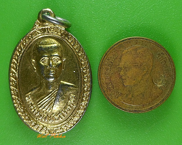 เหรียญรุ่น๑หลวงพ่อประเทือง วัดบางกระเบา ปราจีนบุรี .3434.