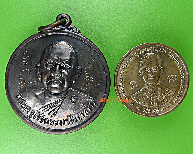 เหรียญหลวงพ่อหล่ำ วัดสามัคคีธรรม กทม. 3435.