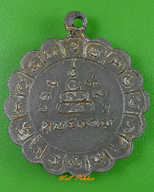 เหรียญพระครูสุข วัดทางกระบือ นครนายก .3438.