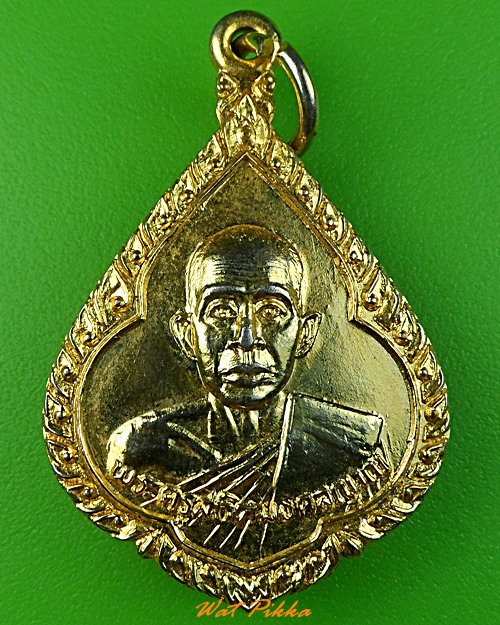 เหรียญพระครูสถิตมงคลญาณ วัดสารวนาราม ปราจีนบุรี .3442.