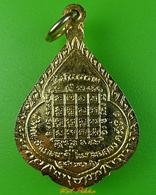 เหรียญพระครูสถิตมงคลญาณ วัดสารวนาราม ปราจีนบุรี .3442.