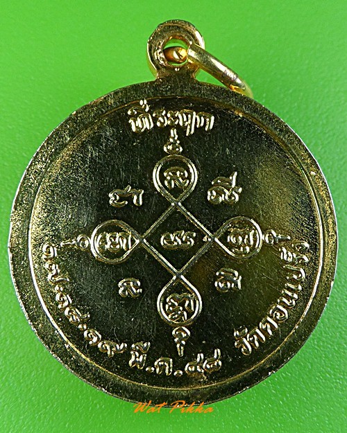 เหรียญหลวงพ่อเกิด วัดสะพาน นครนายก .3443.