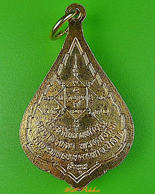 เหรียญครูบาพรหมา วัดพระพุมธบาทตากผ้า ลำพูน .3447.