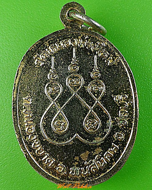 เหรียญพระครูพินิตธรรมคุณ วัดหนองม่วงใหม่ ชลบุรี .3454.