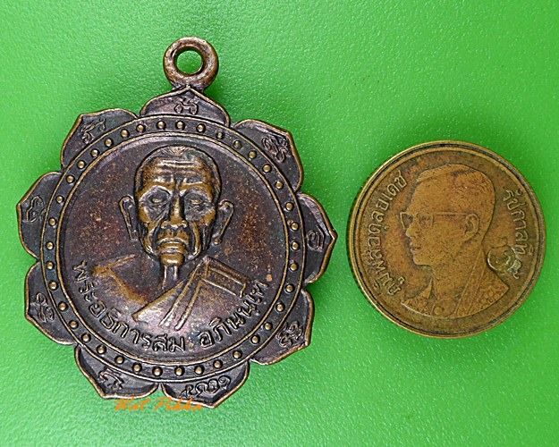 เหรียญรุ่น๑พระอธิการสม วัดโคกปราสาท สระแก้ว .3455.